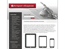Tablet Screenshot of opusculus.org
